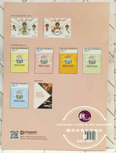 Load image into Gallery viewer, Power Drum Book 2 Teach Music Professionally by Dynamic