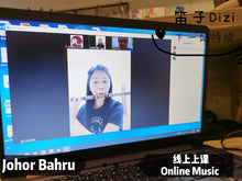 Load image into Gallery viewer, Bamboo Flute Lesson 竹笛课