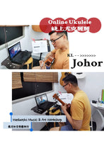 Load image into Gallery viewer, Ukulele Lesson 尤克里里课