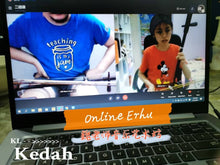 Load image into Gallery viewer, Erhu Lesson 二胡课