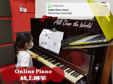 Load image into Gallery viewer, Piano Lesson 钢琴课
