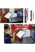 Load image into Gallery viewer, Violin Lesson 小提琴课