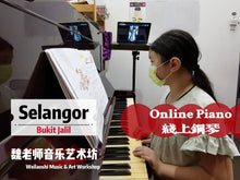 Load image into Gallery viewer, Piano Lesson 钢琴课