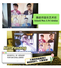 Load image into Gallery viewer, Suona Lesson 唢呐课