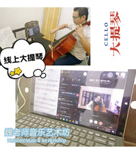 Load image into Gallery viewer, Cello Lesson 大提琴课