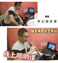 Load image into Gallery viewer, Suona Lesson 唢呐课