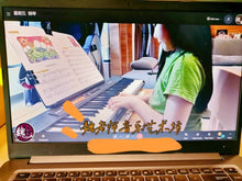 Load image into Gallery viewer, Piano Lesson 钢琴课