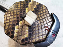 Load image into Gallery viewer, Zhonghu String Instrument Erhu Professional ™ 悦耳中胡