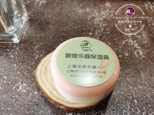 Load image into Gallery viewer, Wooden Instruments Moisturizing Cream ™ 木质乐器保湿膏