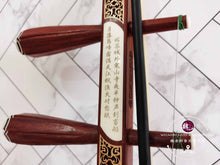 Load image into Gallery viewer, Stylish Erhu™ 雅致二胡
