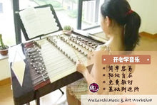 Load image into Gallery viewer, Yangqin Lesson 扬琴课