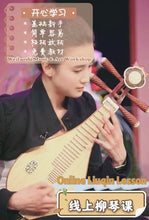 Load image into Gallery viewer, Liuqin Lesson 柳琴课