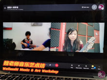 Load image into Gallery viewer, Ukulele Lesson 尤克里里课