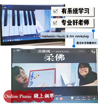 Load image into Gallery viewer, Piano Lesson 钢琴课
