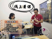 Load image into Gallery viewer, Vertical Bamboo Flute Lesson 箫课