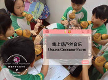 Load image into Gallery viewer, Cucurbit Flute Lesson 葫芦丝课