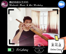 Load image into Gallery viewer, Vertical Bamboo Flute Lesson 箫课