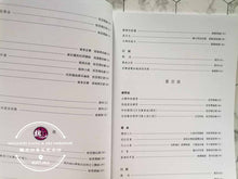 Load image into Gallery viewer, Yangqin Examination Grading Book Level 1-6 ™ 扬琴考级曲目1-6级
