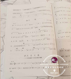Pan Flute Practice Music Book™ 排箫入门教材