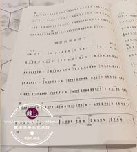 Load image into Gallery viewer, Pan Flute Practice Music Book™ 排箫入门教材
