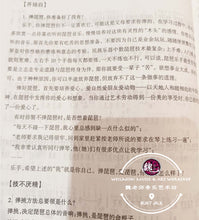 Load image into Gallery viewer, Pipa Practice Book ™ 琵琶练习曲
