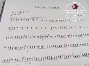 Liuqin Examination Grading Book Level 1-6 ™ 柳琴考级曲目1-6级