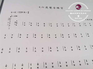 Liuqin Examination Grading Book Level 1-6 ™ 柳琴考级曲目1-6级