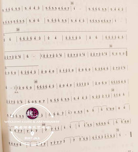 Pan Flute Practice Music Book™ 排箫入门教材