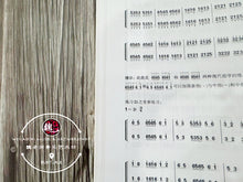 Load image into Gallery viewer, Guzheng Meiri Bitan Daily Fingering Practice Book ™ 每日必弹古筝指序练习曲
