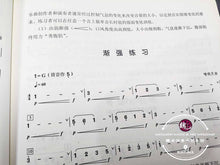 Load image into Gallery viewer, Vertical Flute Practice Music Book ™ 八孔箫基础教程
