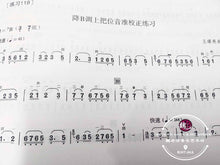 Load image into Gallery viewer, Erhu Practice Music Book ™ 二胡进阶教程(初级)
