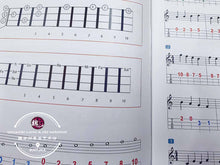 Load image into Gallery viewer, Happy Ukulele Book 2
