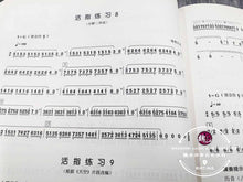 Load image into Gallery viewer, Vertical Flute Practice Music Book ™ 八孔箫基础教程
