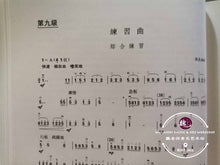 Load image into Gallery viewer, Copy of Erhu Examination Grading Book Level 7-Performance Level ™ 二胡考级曲目7-演奏文凭级

