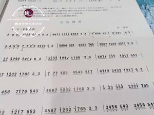 Zhongruan Examination Grading Book Level 1-6 ™ 中阮考级曲目1-6级