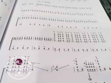 Load image into Gallery viewer, Liuqin Examination Grading Book Level 7-9-Performance Level ™ 柳琴考级曲目7-9级-演奏级
