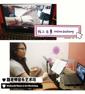 Guzheng Lesson 古筝课