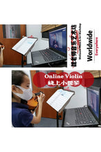 Load image into Gallery viewer, Violin Lesson 小提琴课

