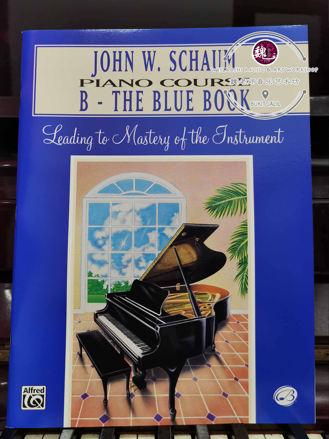 John W.Schaum Piano Course B - The Blue Book by Alfred (Grade 1½)