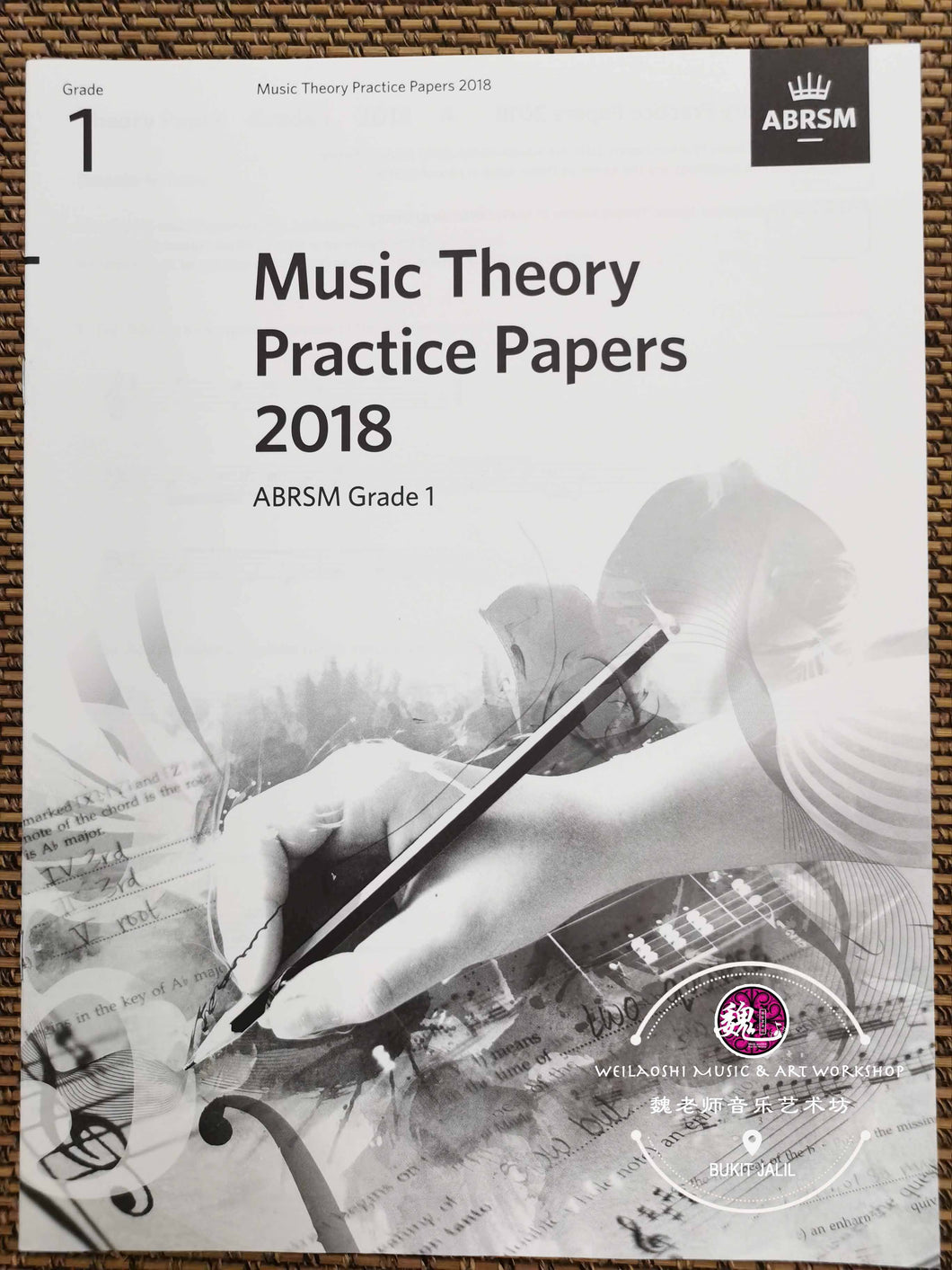 ABRSM Music Theory Practice Paper 2018 Grade 1
