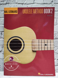 Ukulele Method Book 2 by Hal Leonard