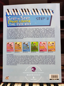Step by Step Piano Course The Fun Way Step 3 by Dr. Geraldine Law-Lee