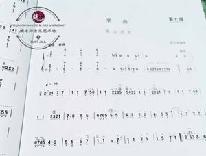 Guzheng Examination Grading Book Level 7-9-Performance Level ™ 古筝考级曲目7-9级-演奏级