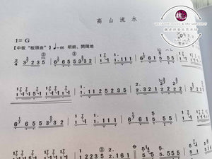 Guzheng Examination Grading Book Level 1-6 ™ 古筝考级曲目1-6级