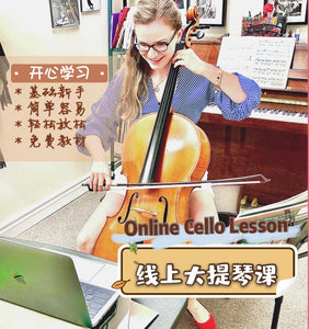 Cello Lesson 大提琴课