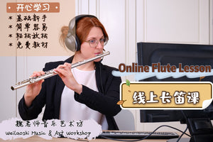 Flute Lesson 长笛课