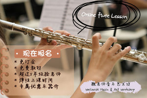 Flute Lesson 长笛课