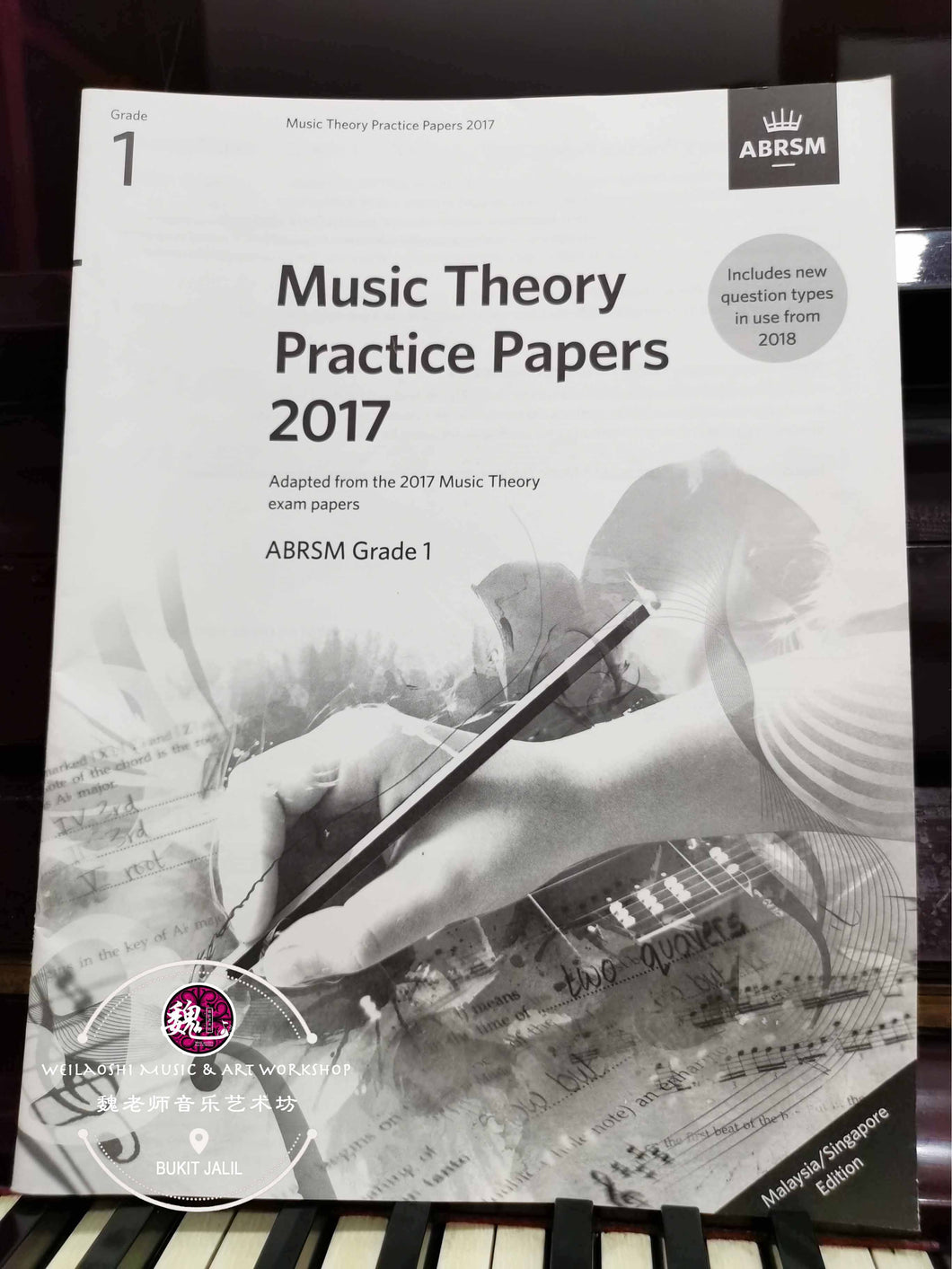 ABRSM Music Theory Practice Paper 2017 Grade 1