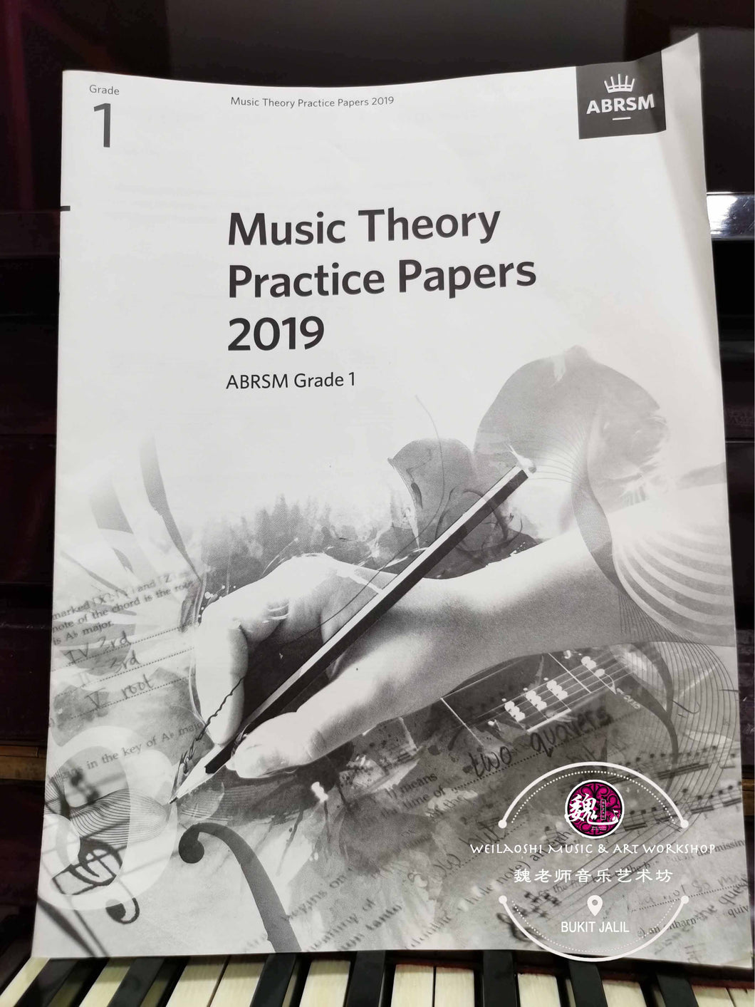 ABRSM Music Theory Practice Paper 2019 Grade 1