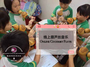 Cucurbit Flute Lesson 葫芦丝课